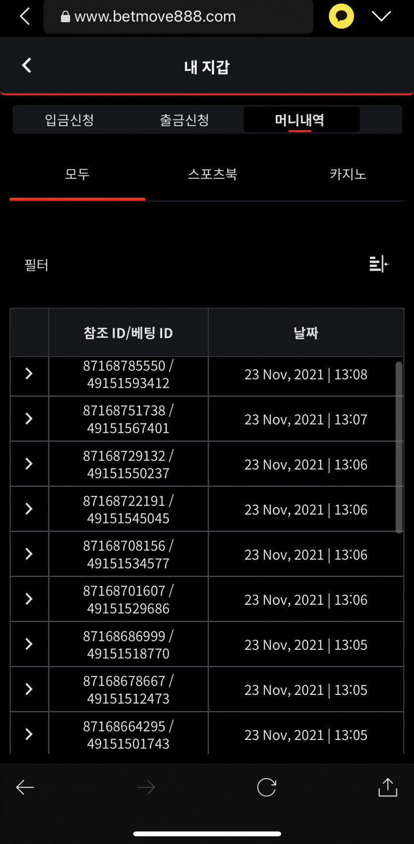 벳무브 후기(0)