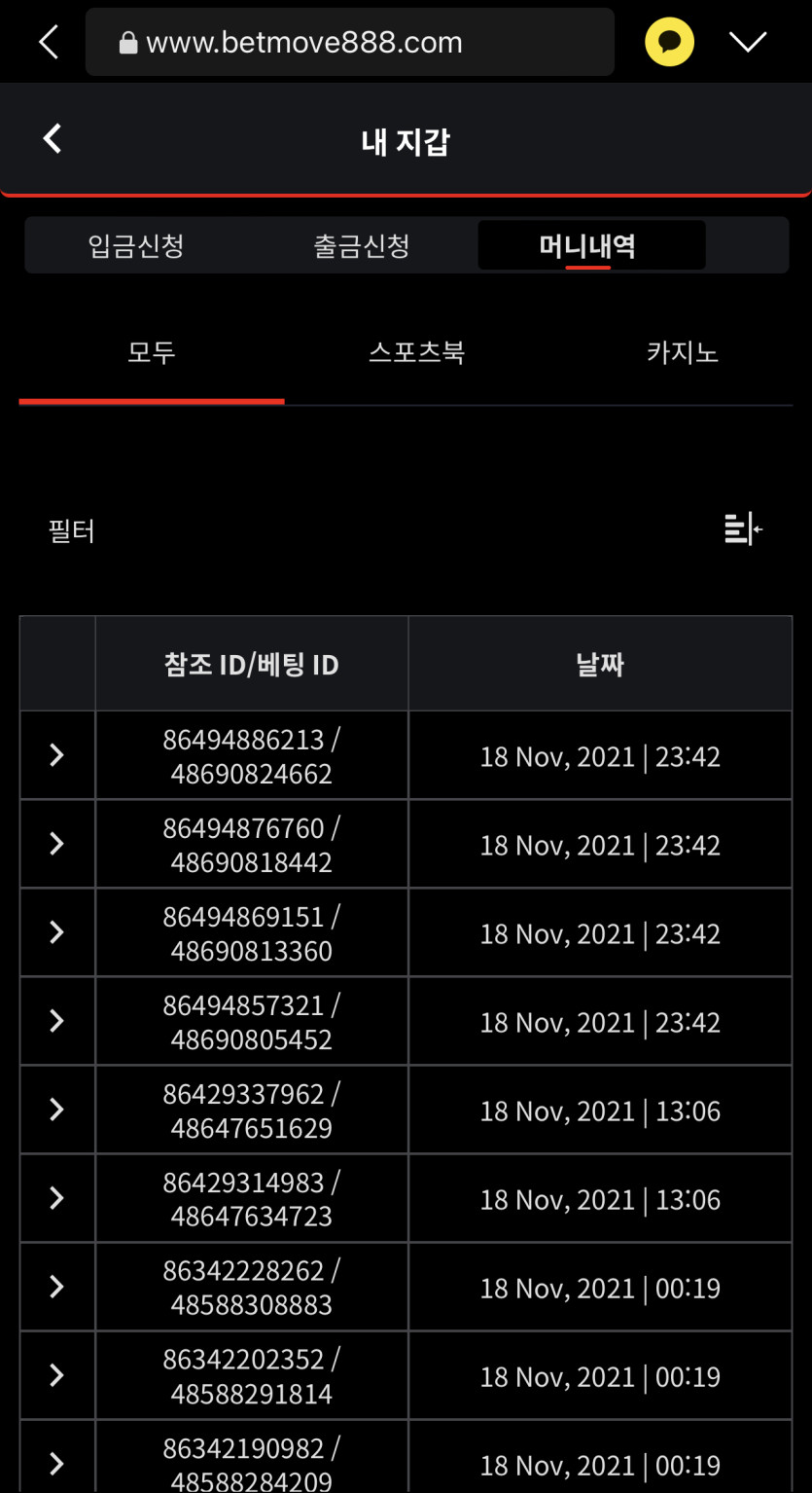 벳무브 후기(0)