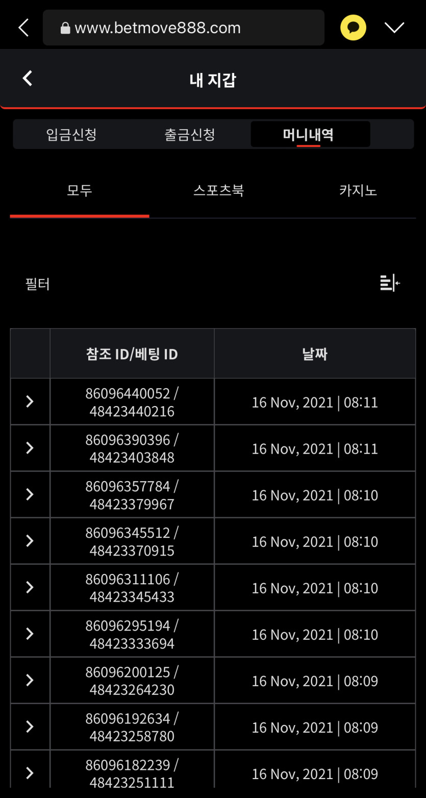 벳무브 후기(0)