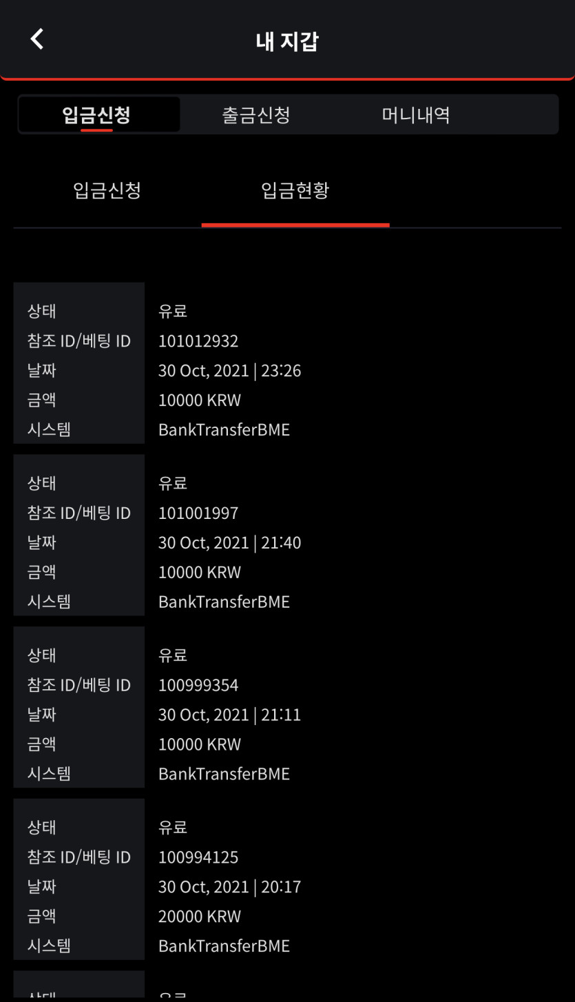 벳무브 후기(0)