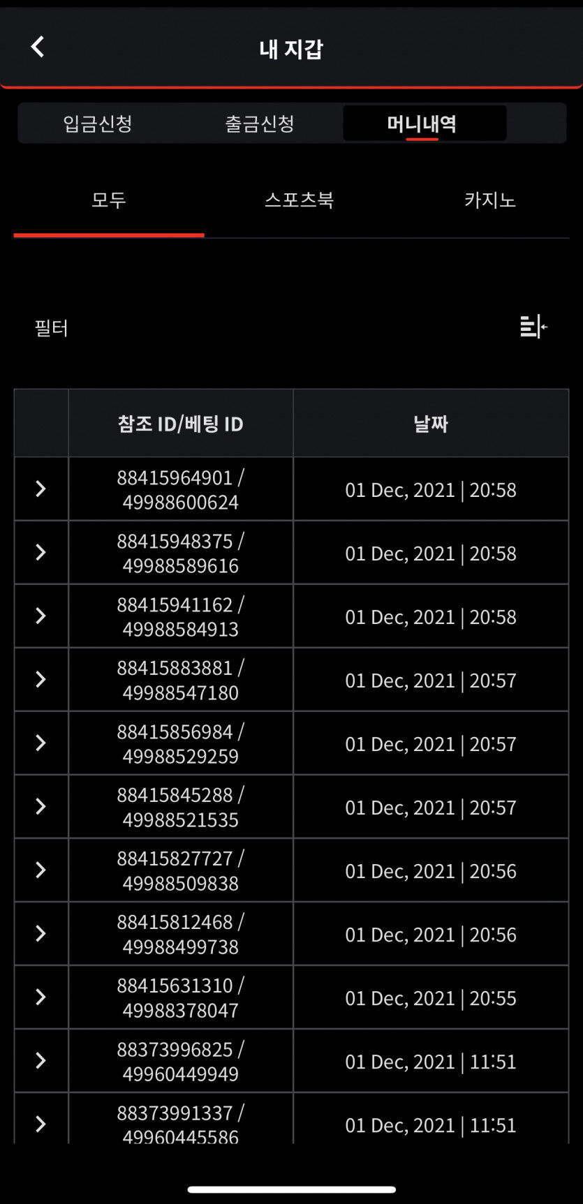 벳무브 후기(0)