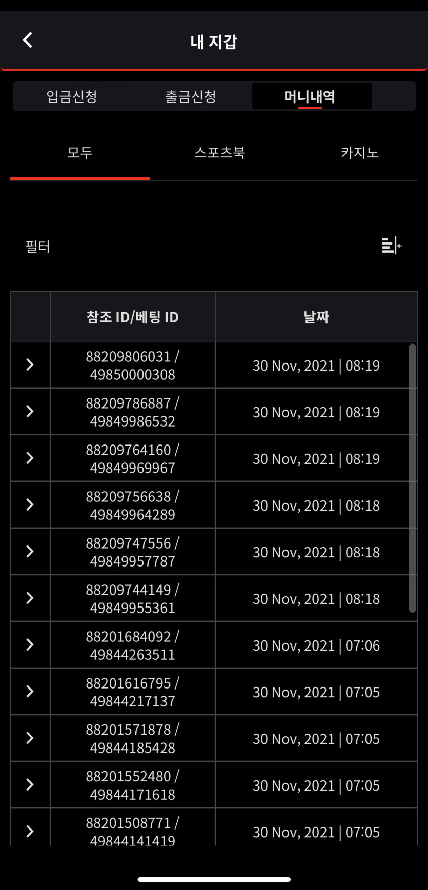 벳무브 후기(0)