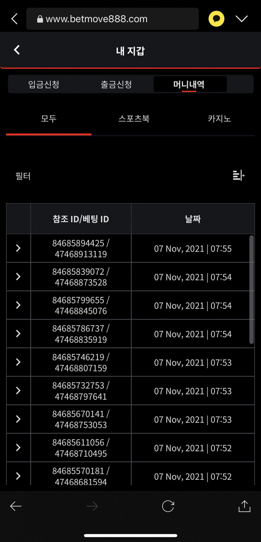 벳무브 후기(0)