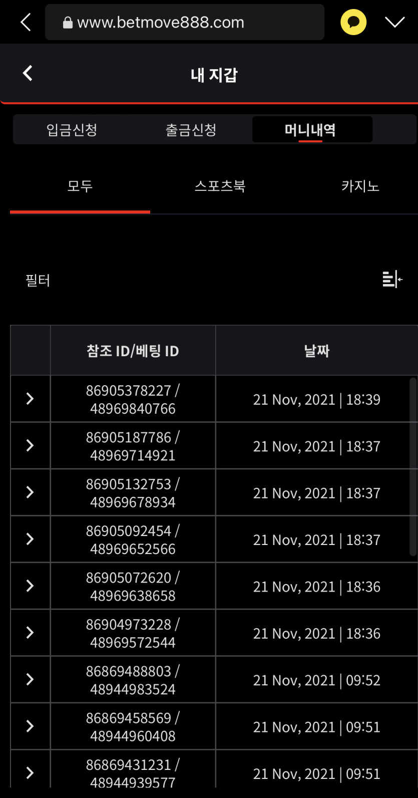 벳무브 후기(0)