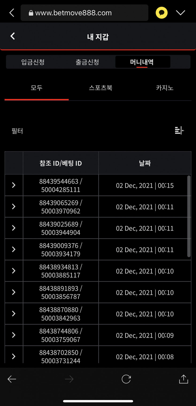 벳무브 후기(0)