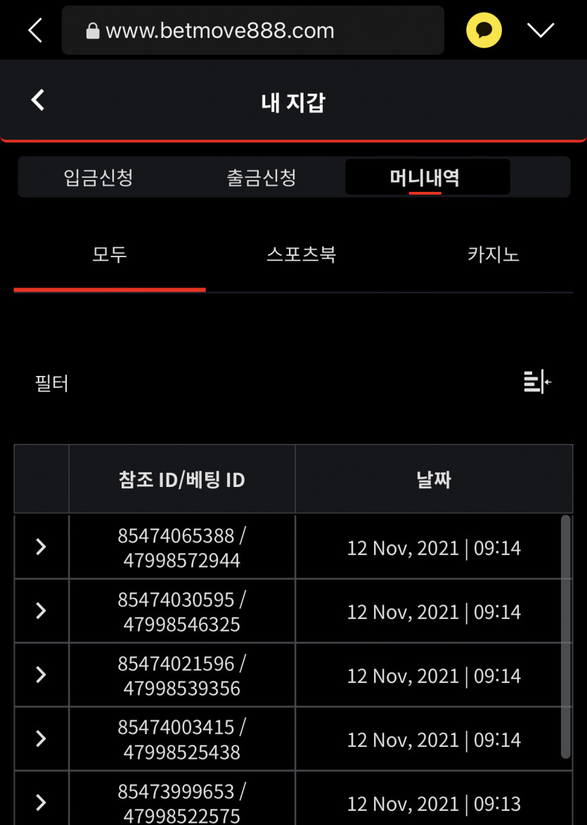 벳무브 후기(0)