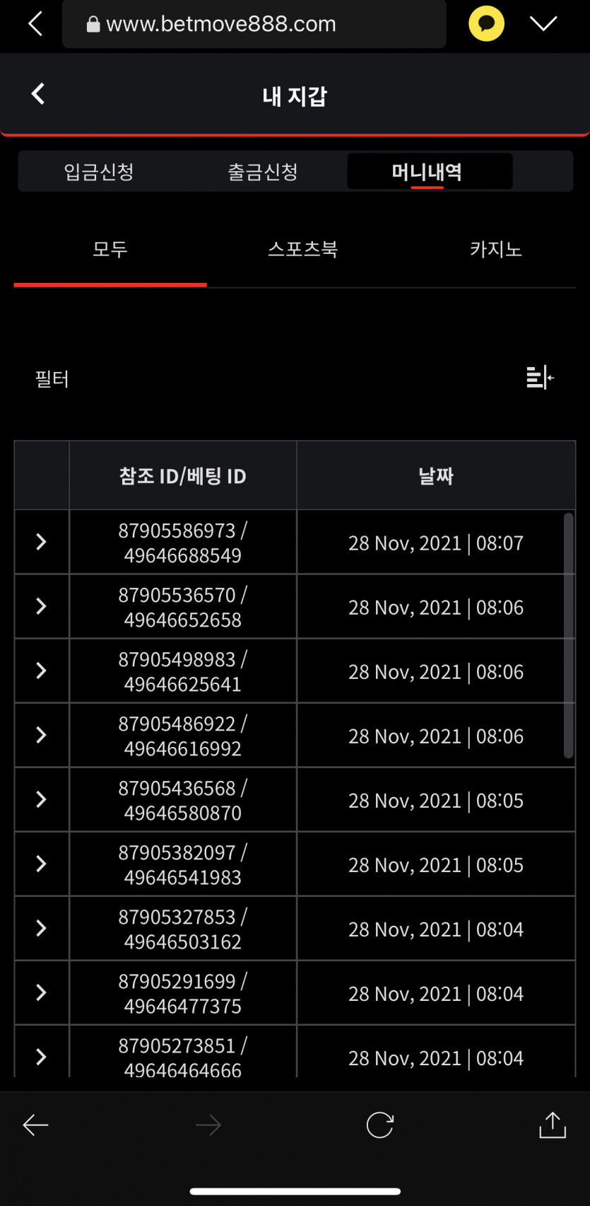벳무브 후기(0)