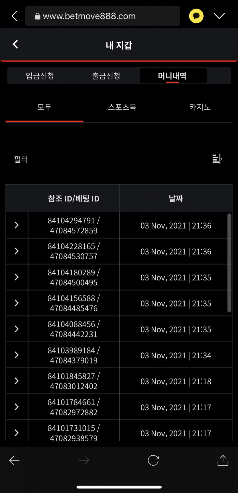 벳무브 후기(0)