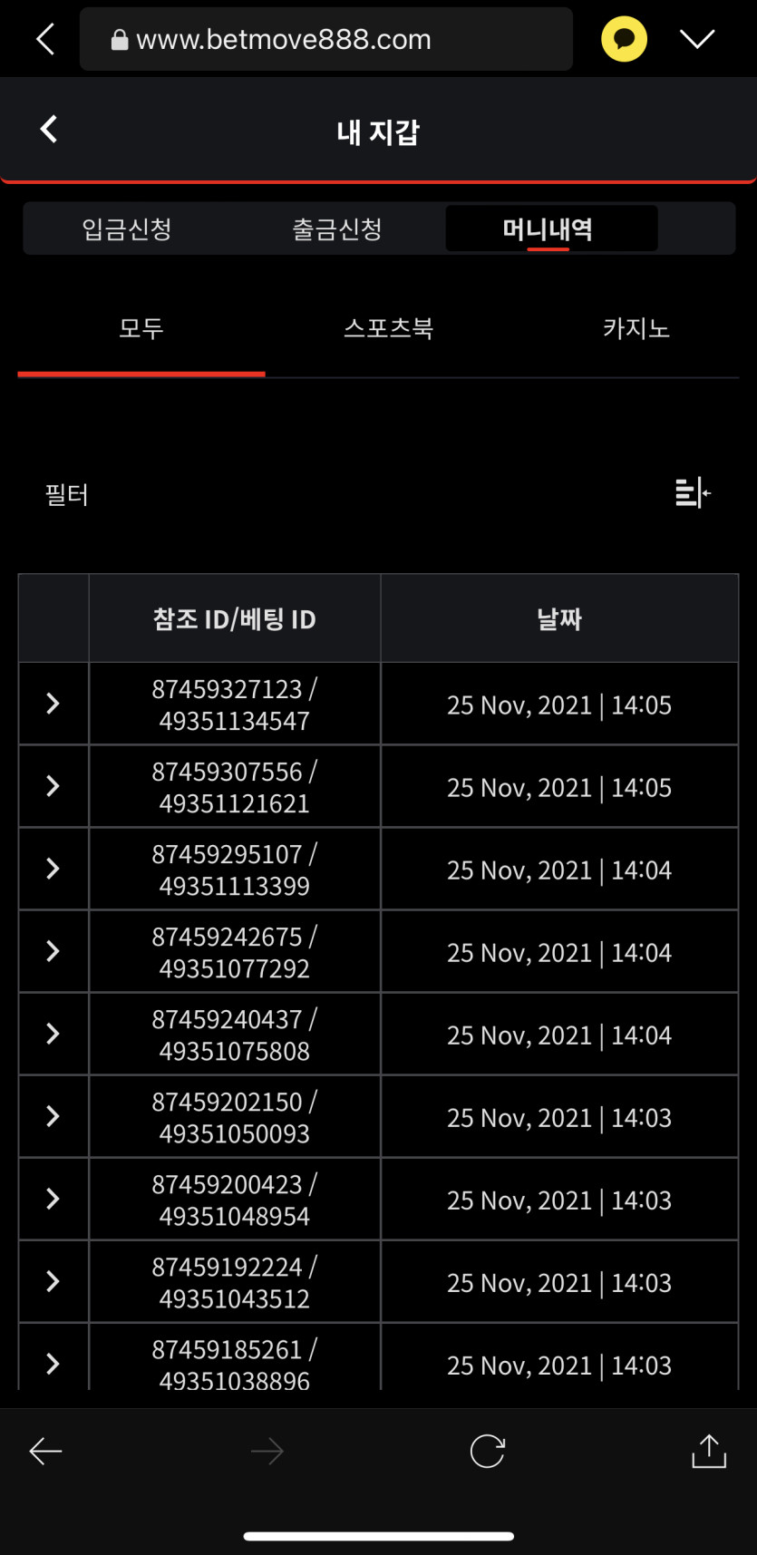 벳무브 후기(0)