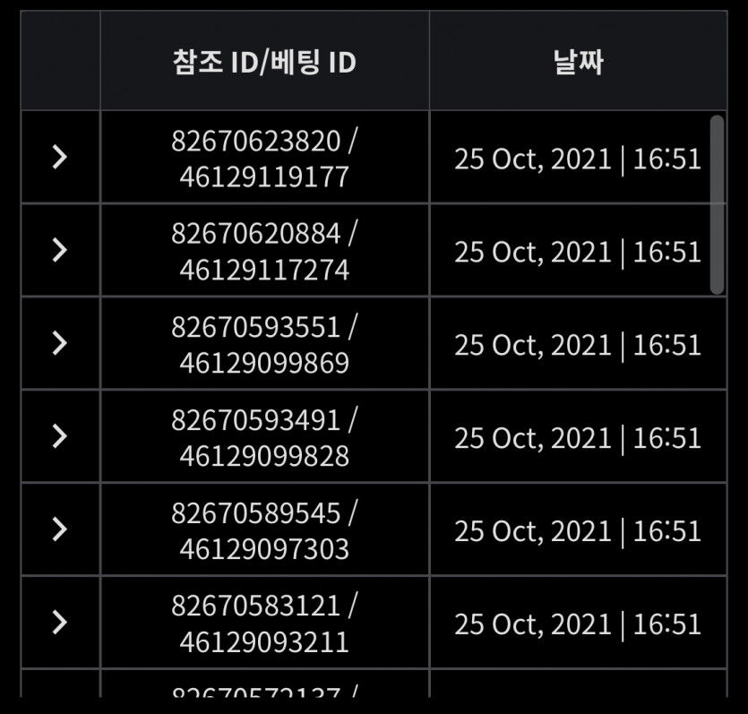벳무브 후기(0)