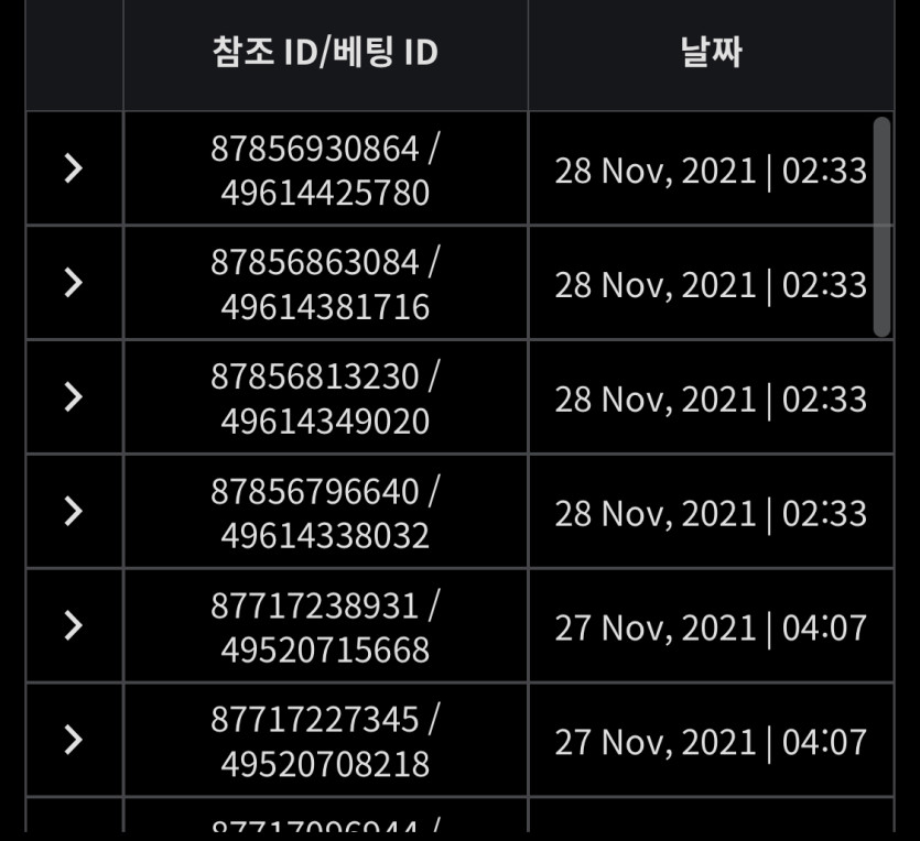 벳무브 후기(0)