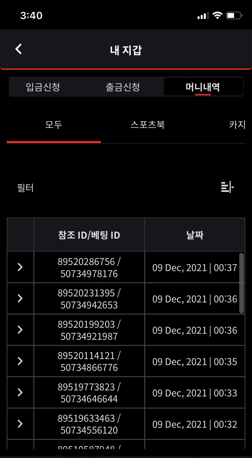 벳무브 후기(0)