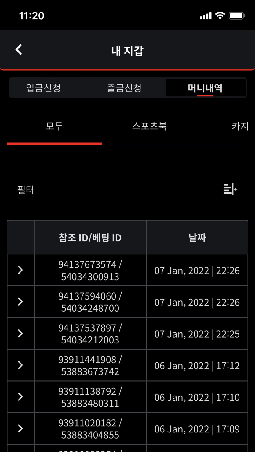벳무브 후기(0)