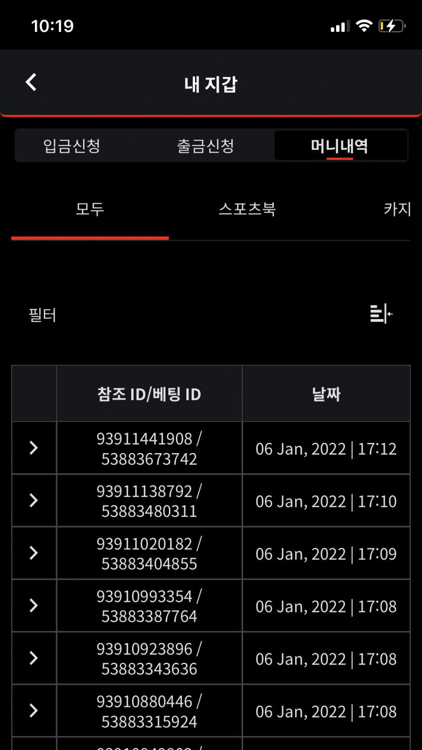 벳무브 후기(0)