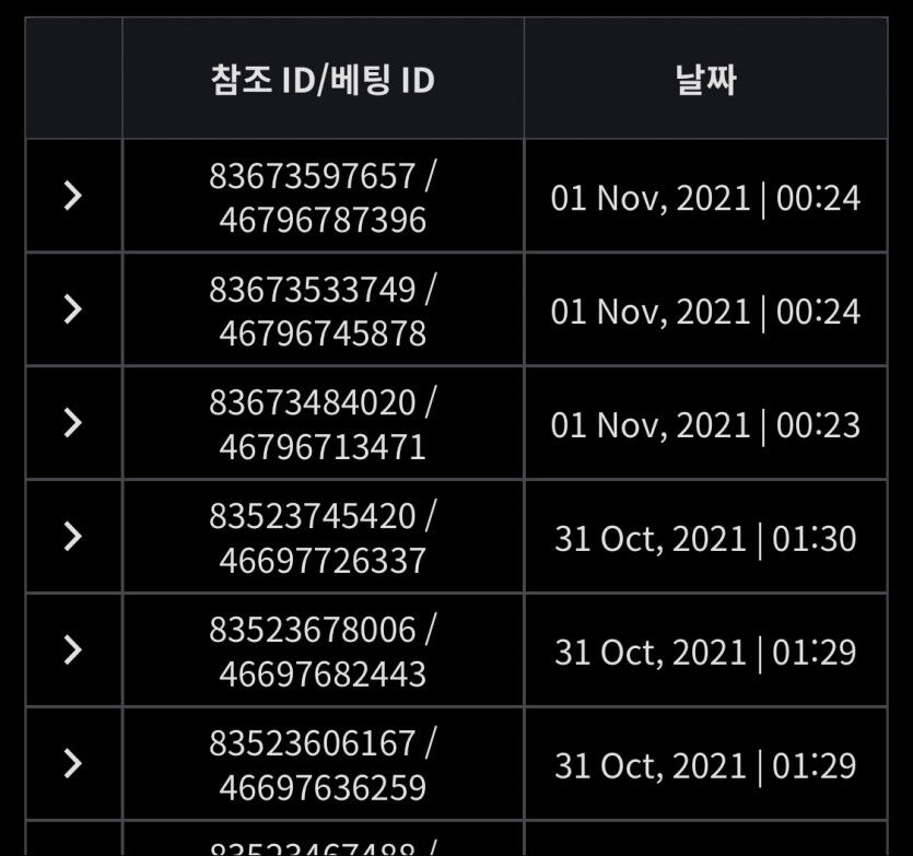 벳무브 후기(0)