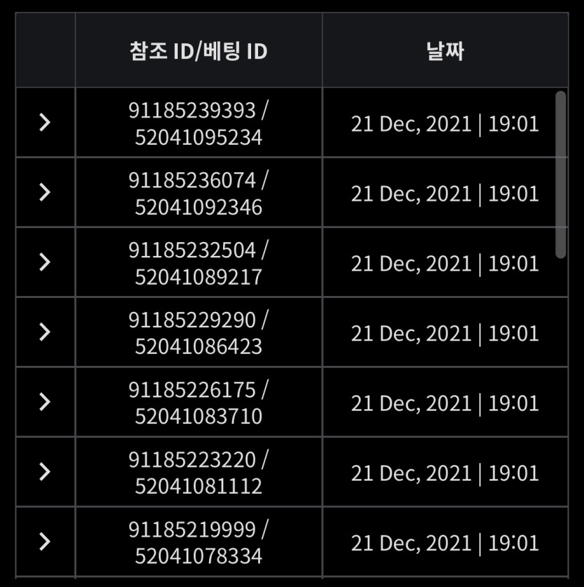 벳무브 후기(0)