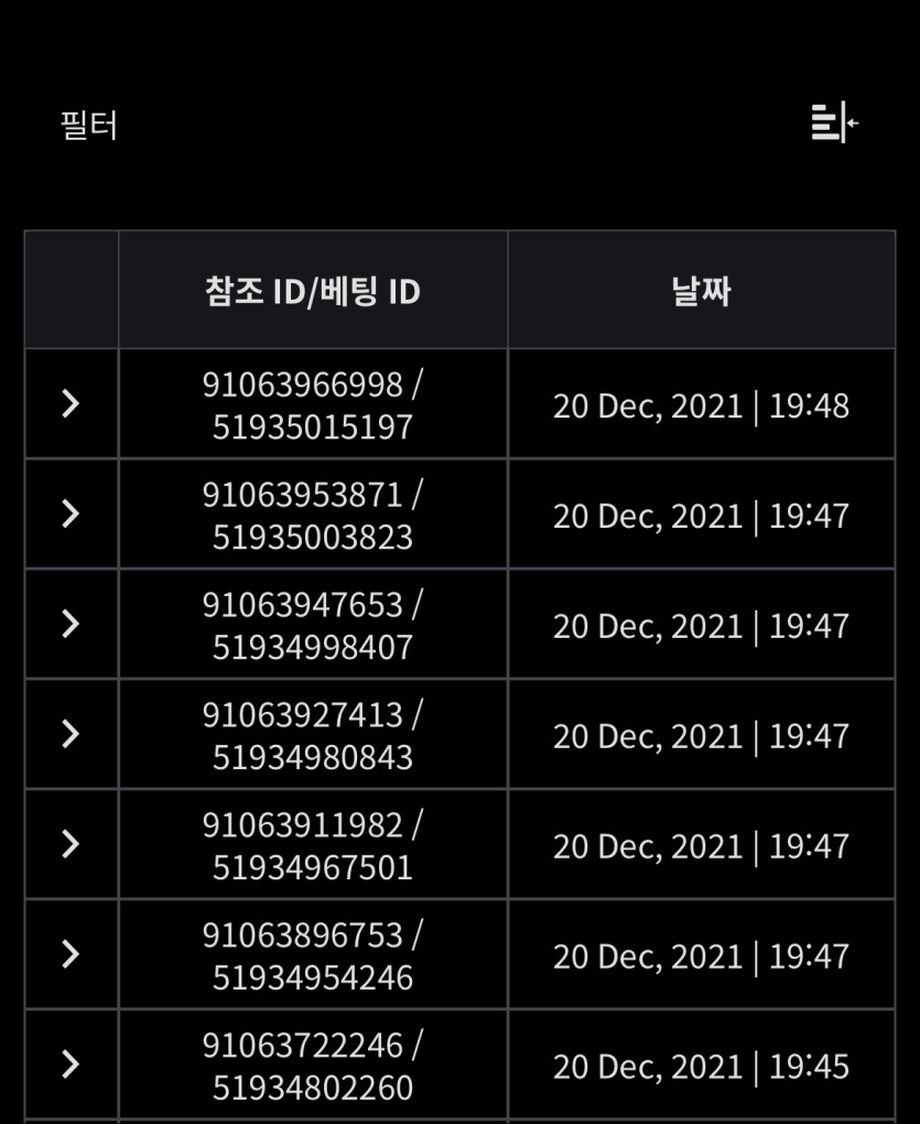벳무브 후기(0)