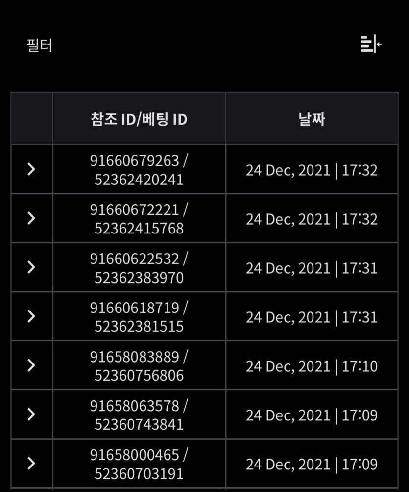 벳무브 후기(0)
