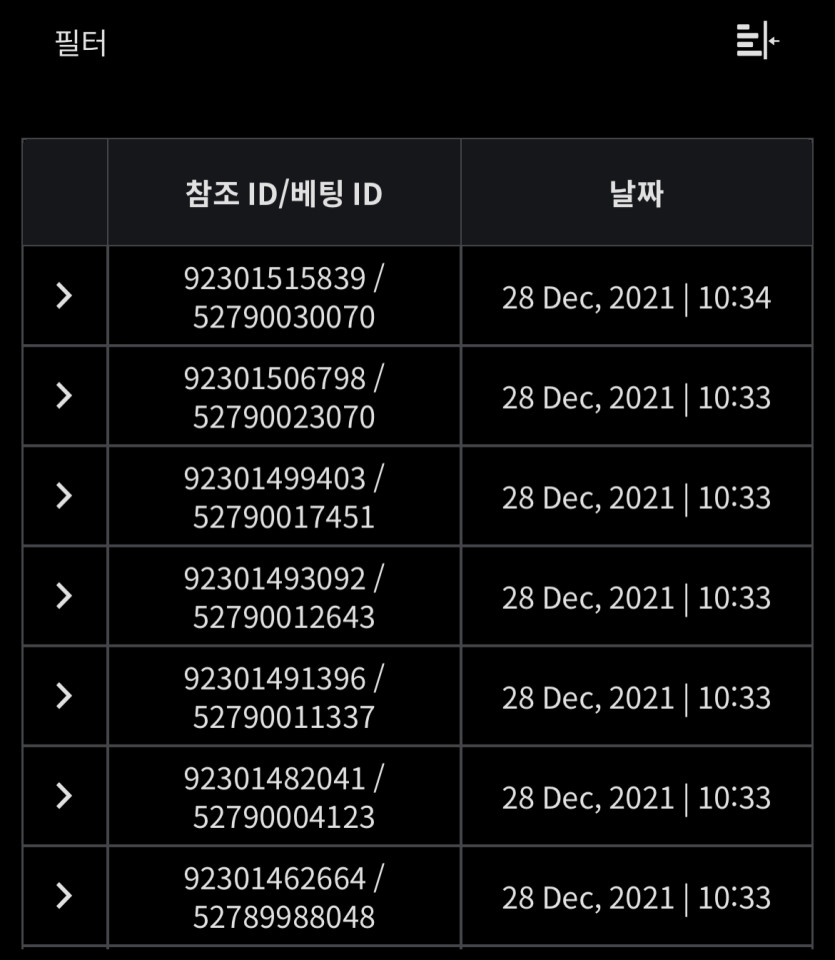 벳무브 후기(0)
