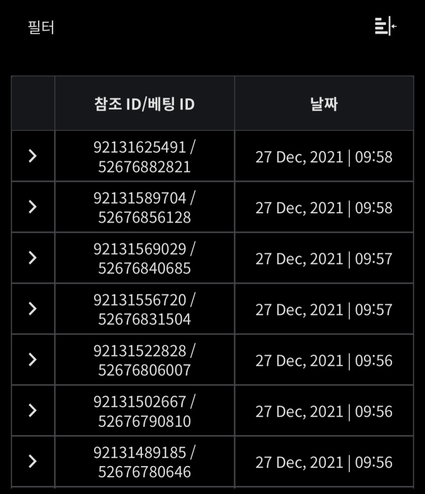 벳무브 후기(0)