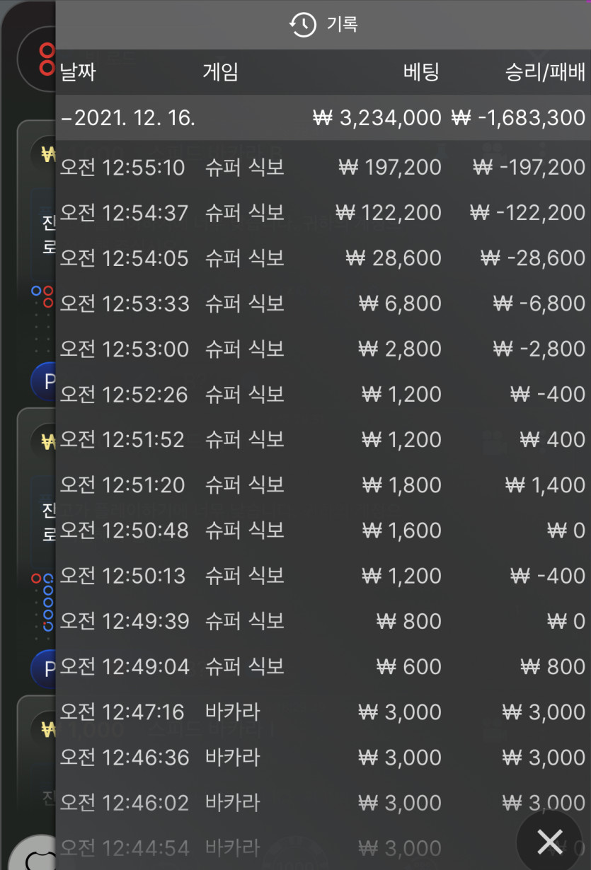 벳무브 후기(0)