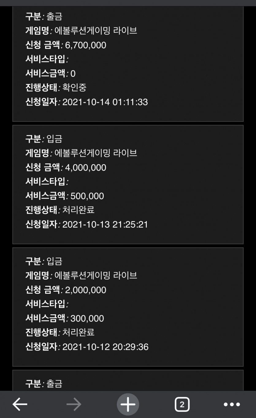 홈카 670만 출금 대기중 후기(0)