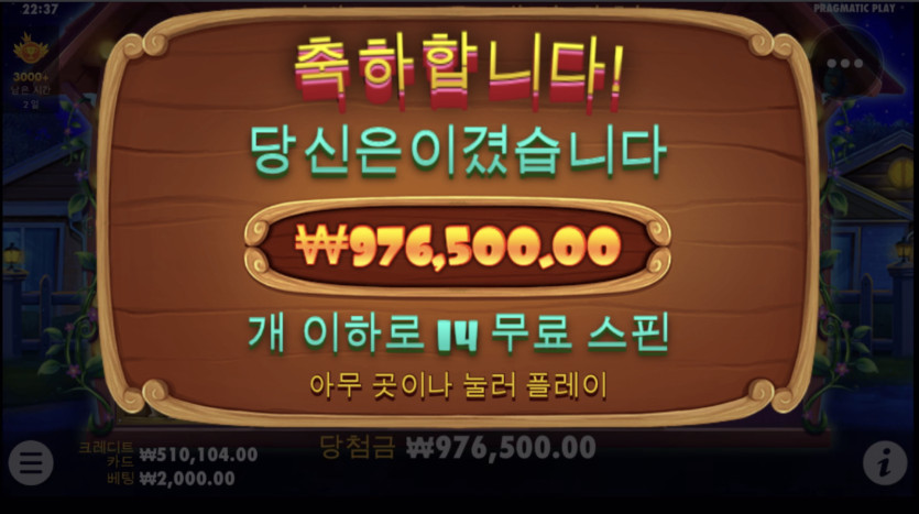 127만 출금신청, 프라그마틱 홈카 후기(0)