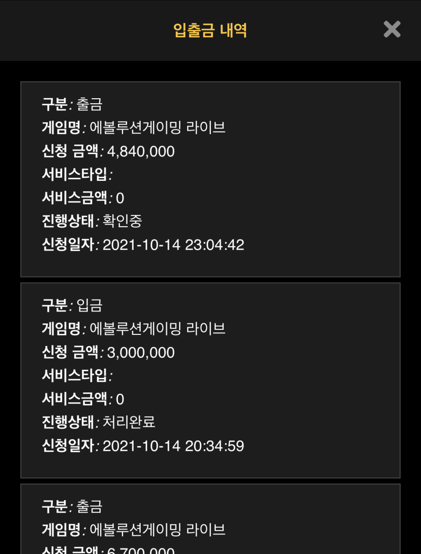 홈카 484만 출금 대기중, 에볼 후기(0)