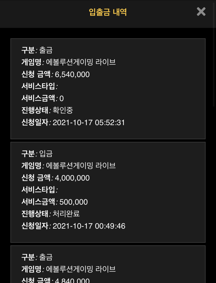 홈카 654만 출금 대기중, 에볼 후기 (포스팅 중 출금 완료)(0)