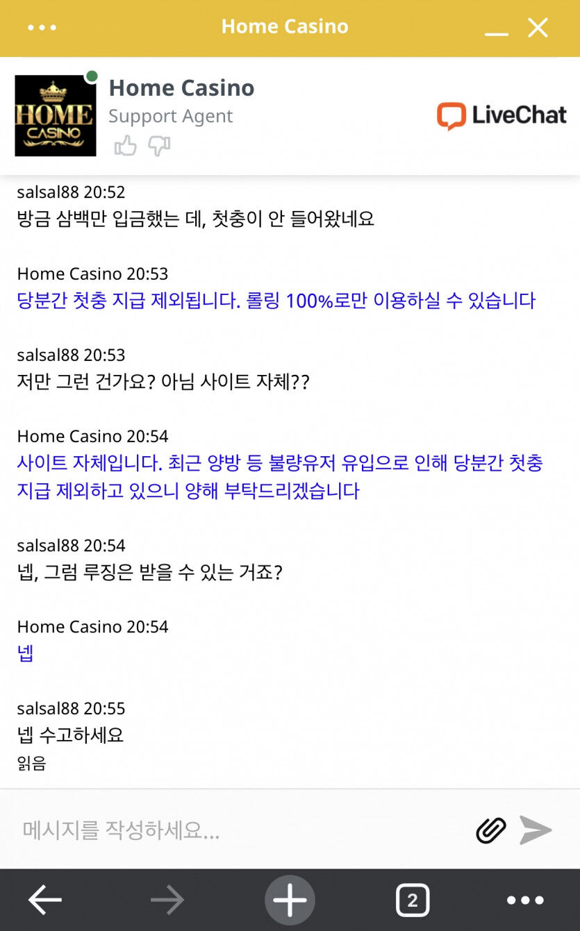 홈카 321만 출금 완료, 에볼 후기(1)