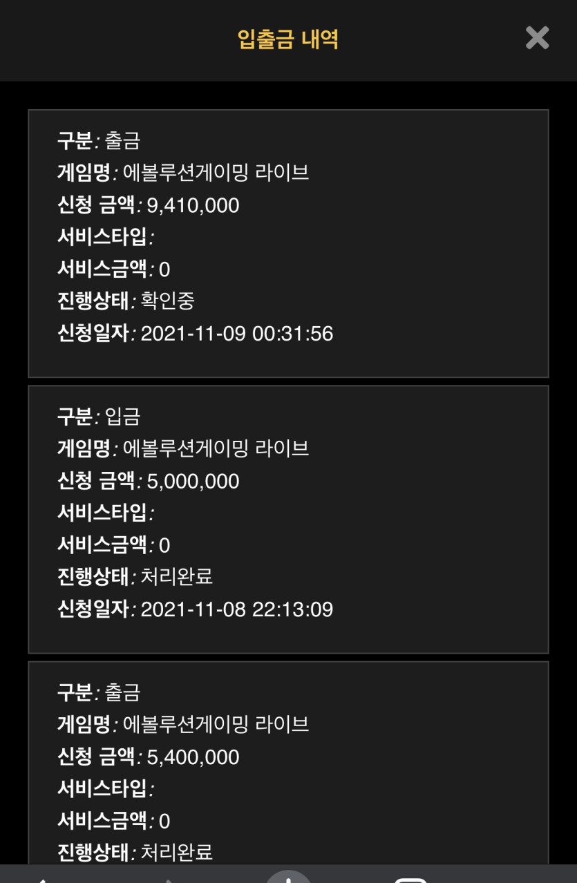 홈카 941 출금 신청 대기, 총 위닝 1,638만(1)