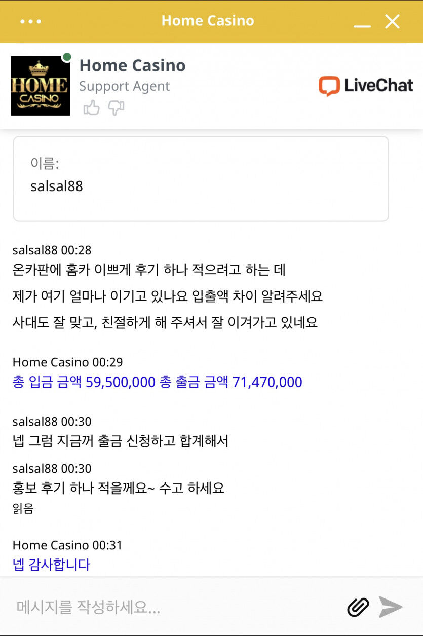 홈카 941 출금 신청 대기, 총 위닝 1,638만(0)