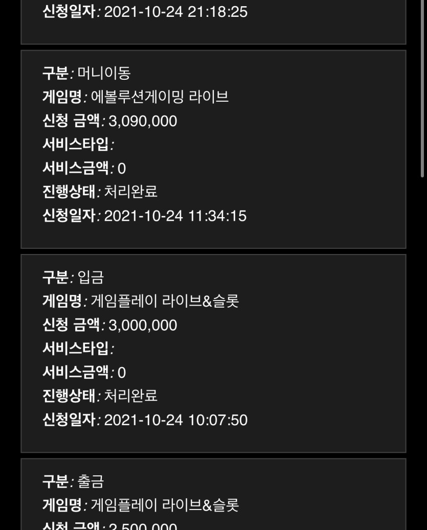 홈카 543 출금 대기중, 게임플레이 후기(1)