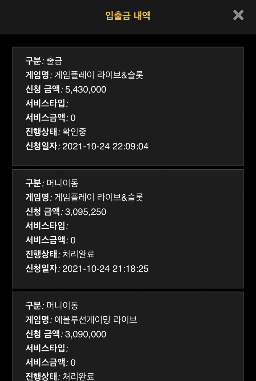홈카 543 출금 대기중, 게임플레이 후기(0)