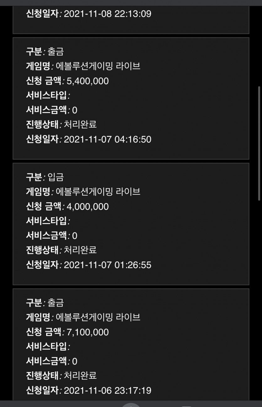 홈카 540 출금 완료, 하루 지난 늦은 후기(0)