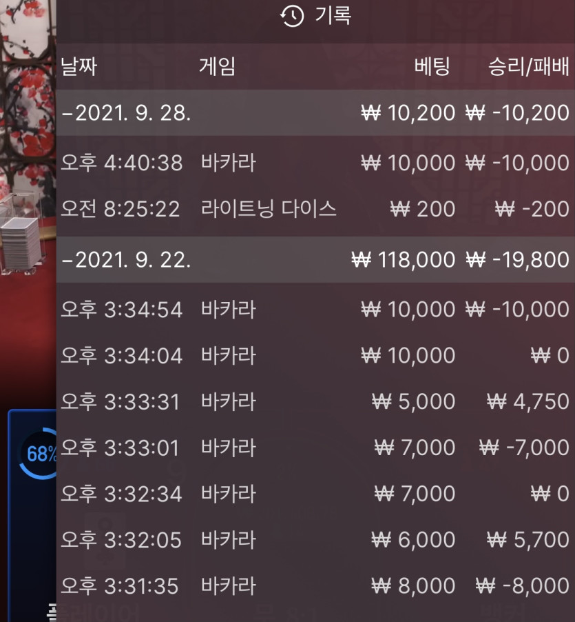 벳무브 후기(0)