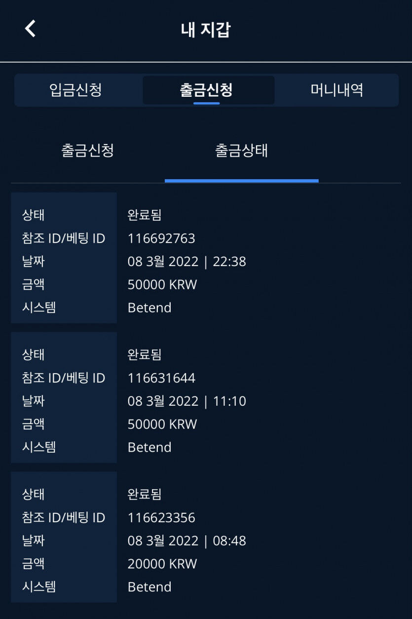 벳엔드(0)