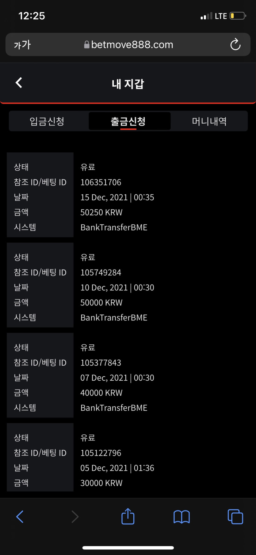 벳무브 후기(0)