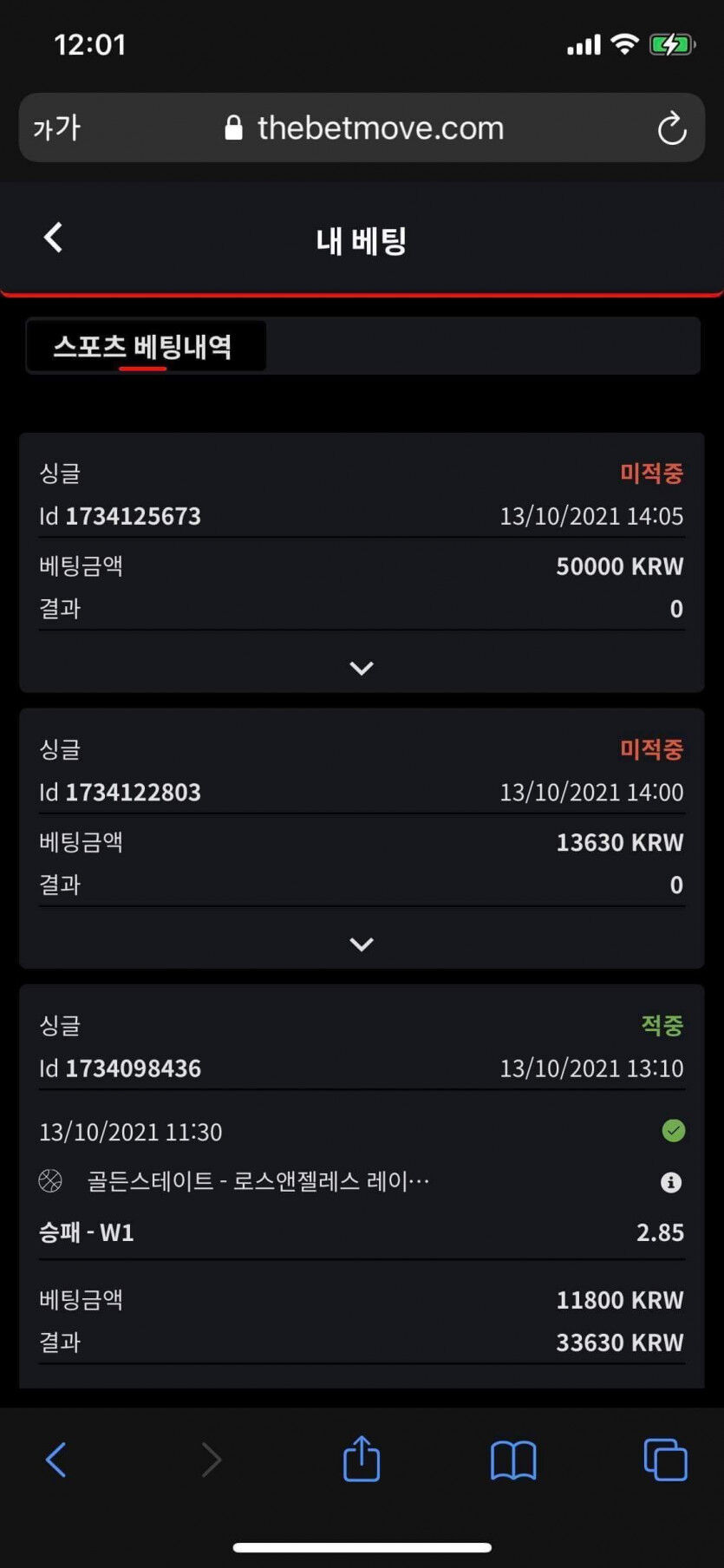 뱃무브 후기(0)