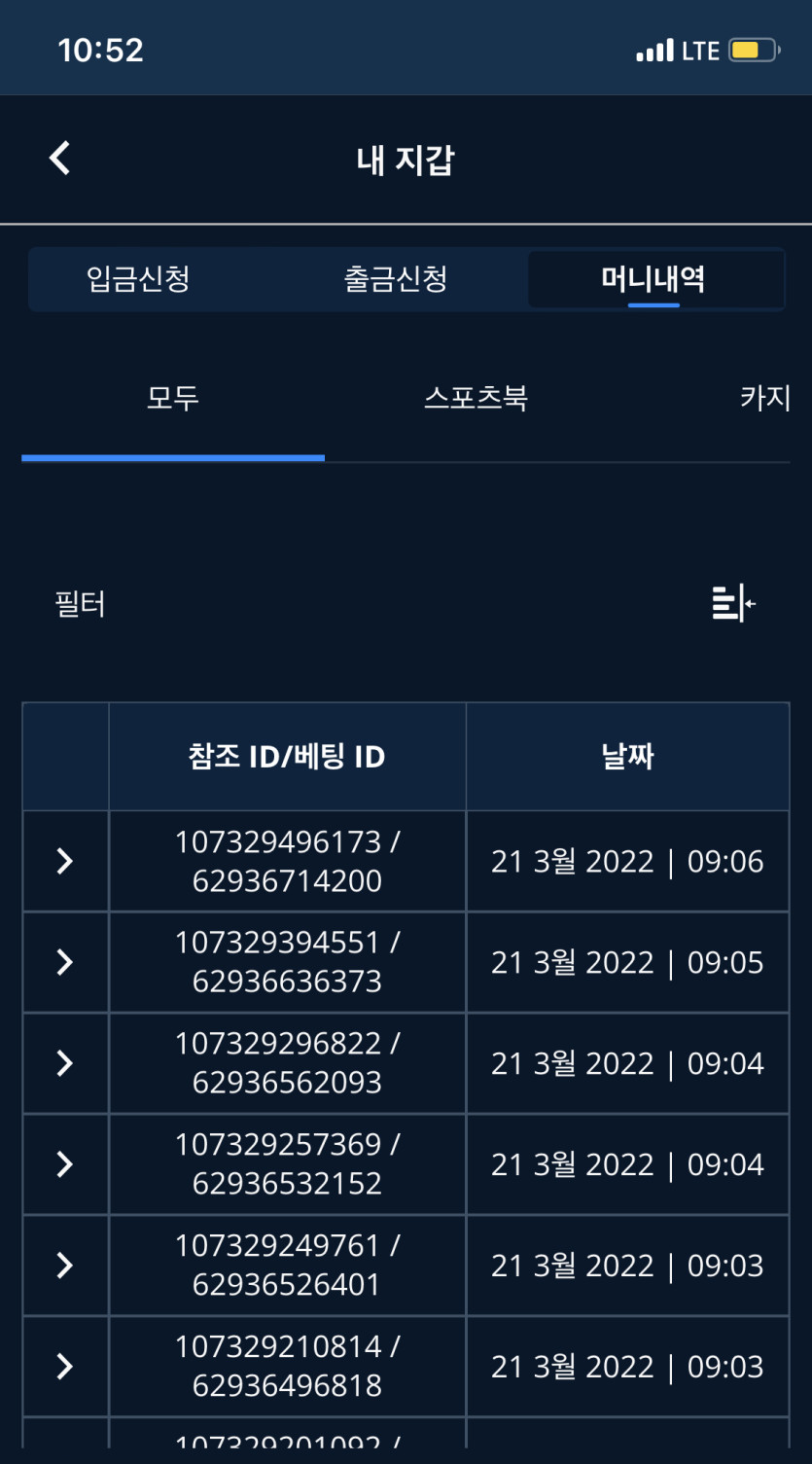 벳엔드 후기(0)