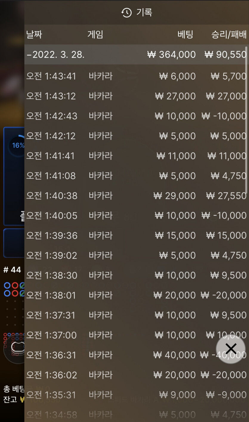 벳엔드 후기(0)