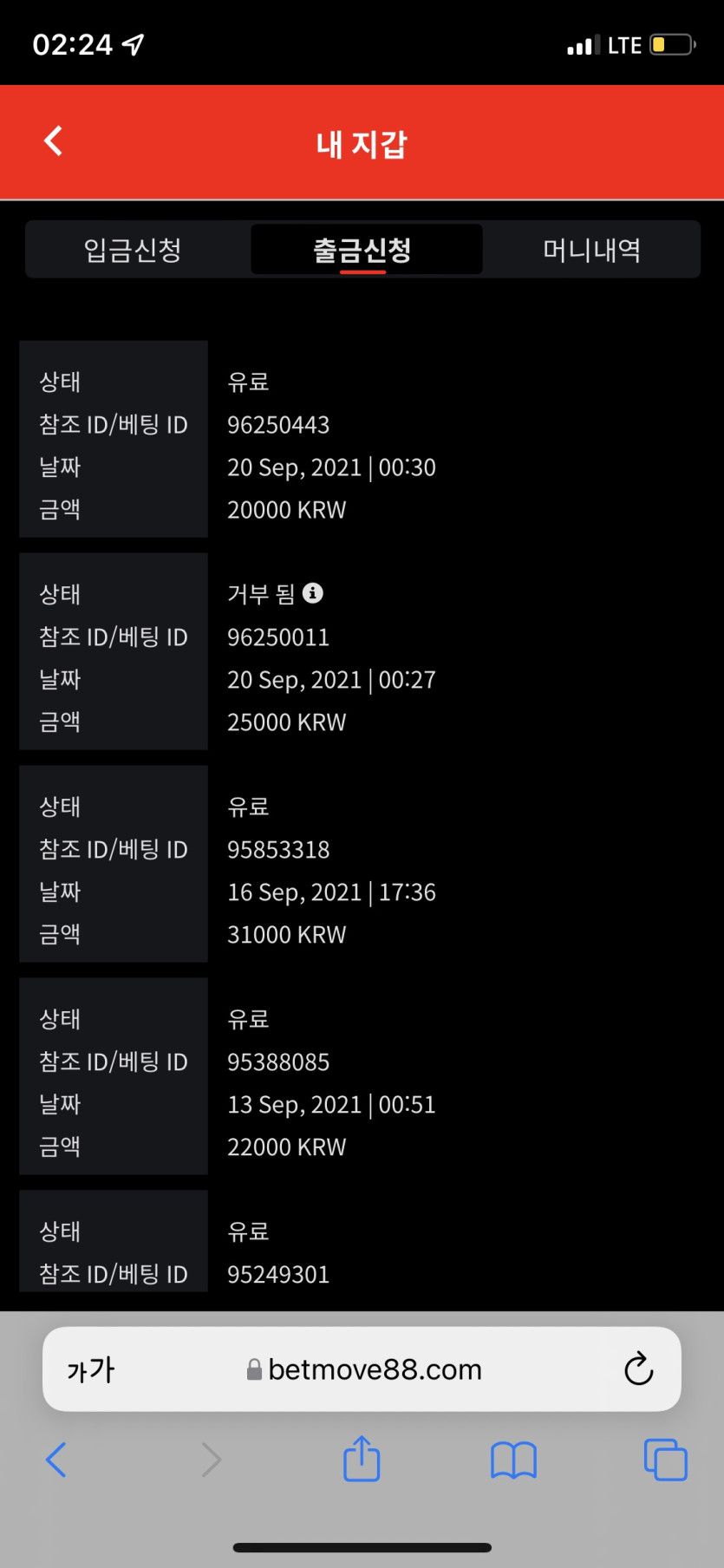 벳무브 후기(0)