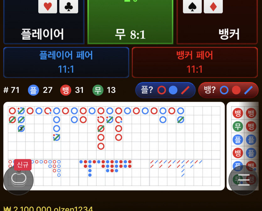 뱃무브 후기(0)