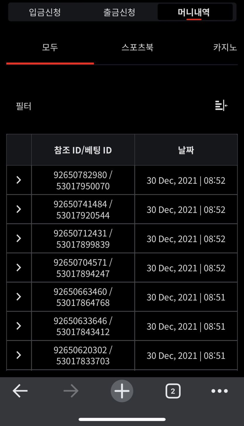 뱃무브 후기(0)