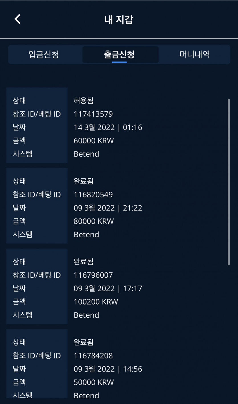 벳엔드 후기(0)