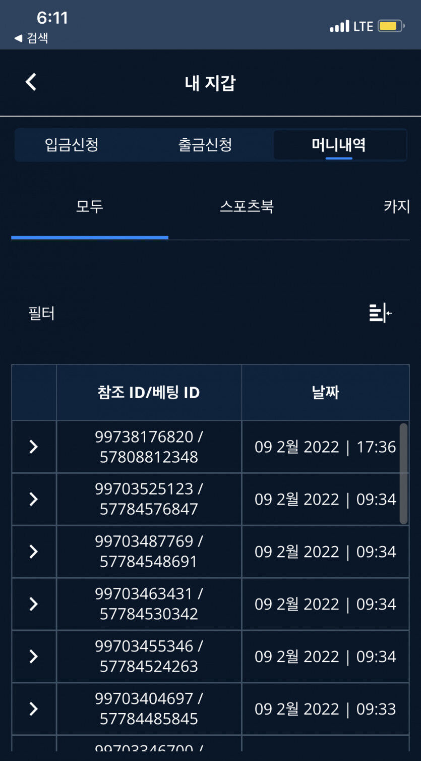 벳엔드 후기(0)