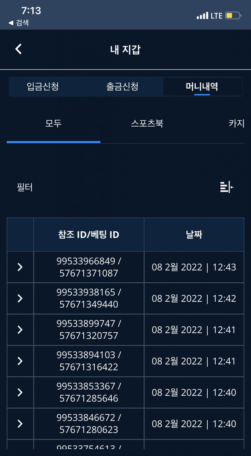 벳엔드 후기(0)