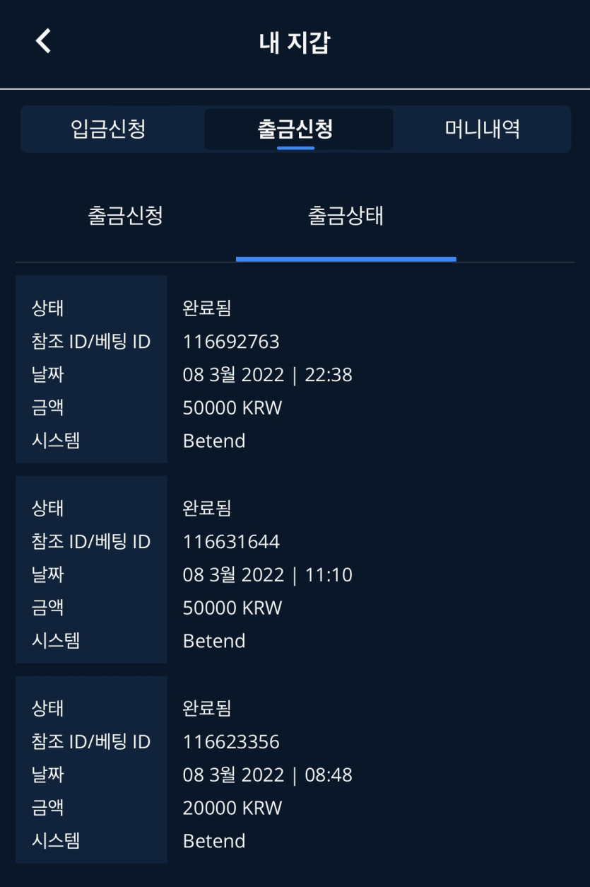 벳엔드 후기(0)