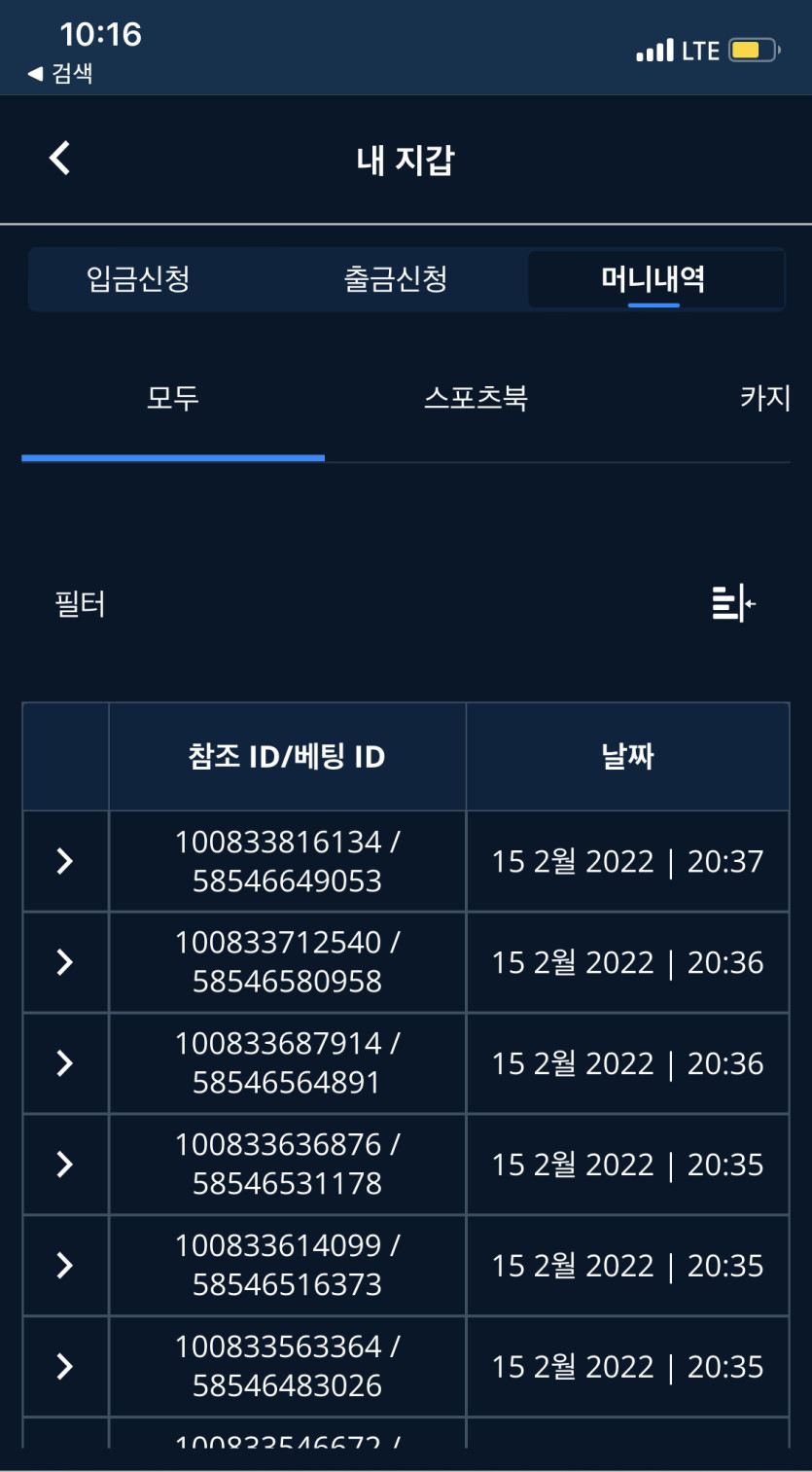벳엔드 후기(0)