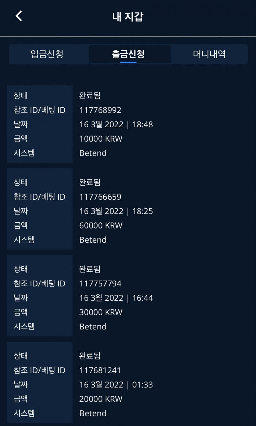 벳엔드 후기(0)